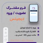 افزونه ورود/عضویت با فرم مشترک | One Click Login/Signup