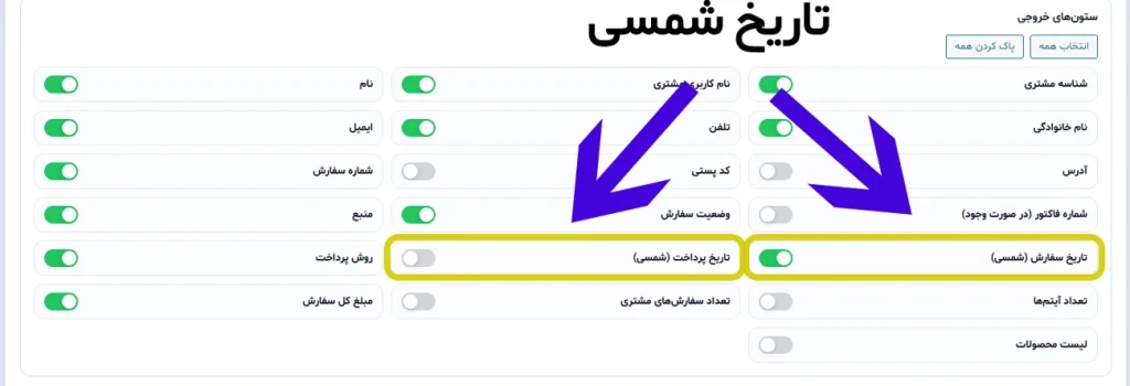 اکسپورت فاکتور های ووکامرس