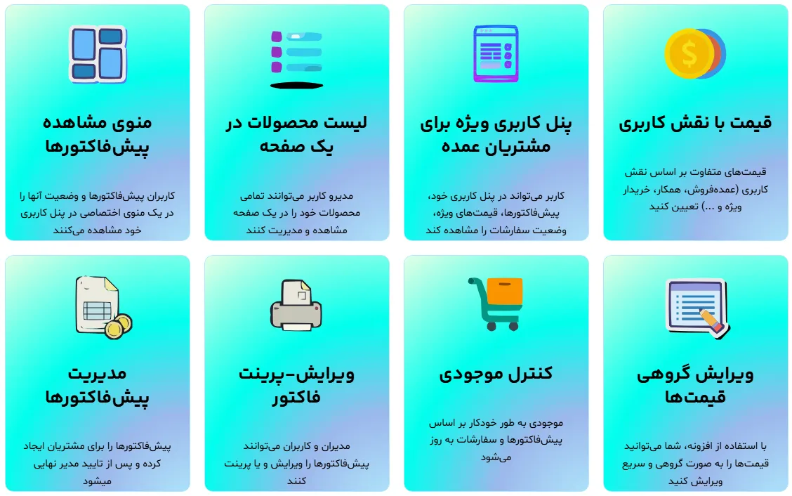 افزونه پیش فاکتور ووکامرس